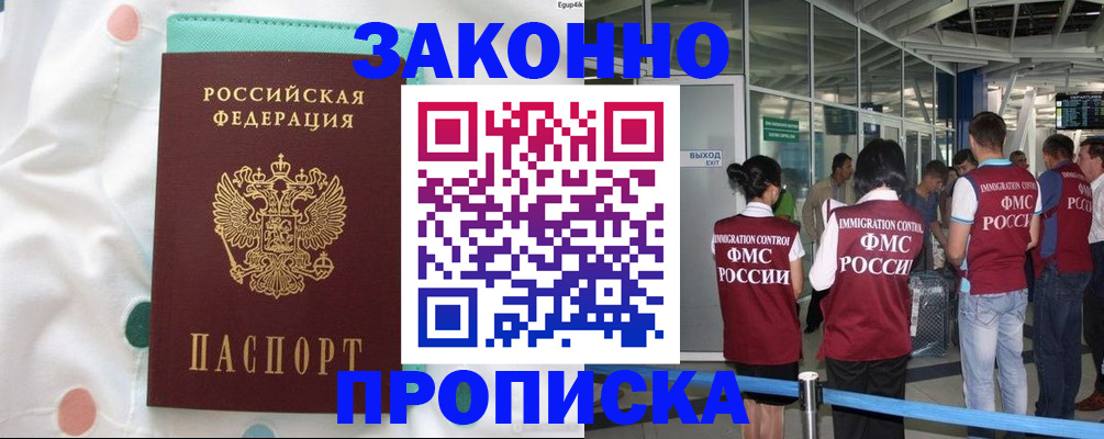 временная регистрация в Уржуме