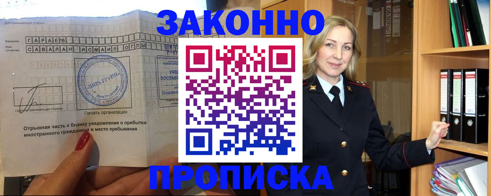 временная регистрация собственник в Уржуме