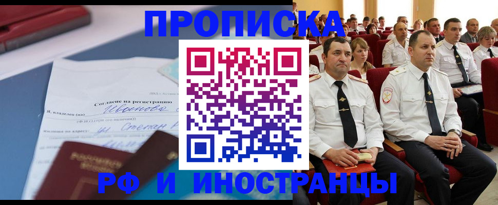 прописка иностранных граждан в Уржуме