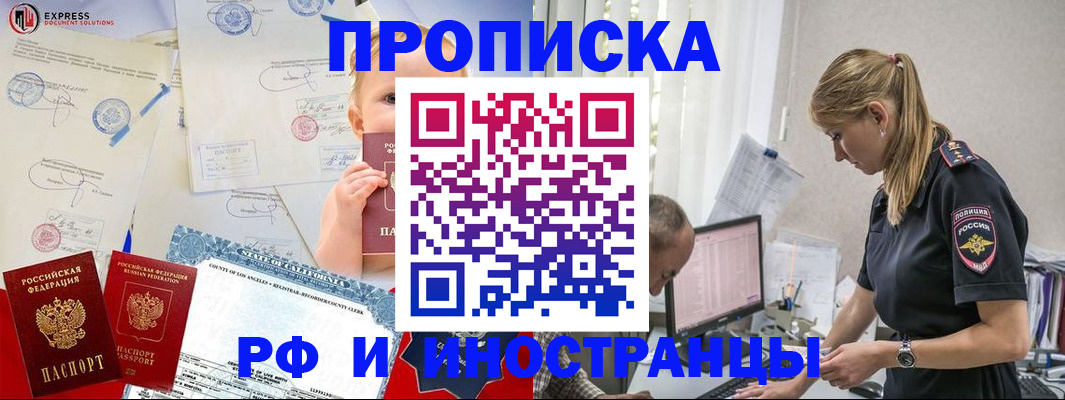 купить прописку в Уржуме